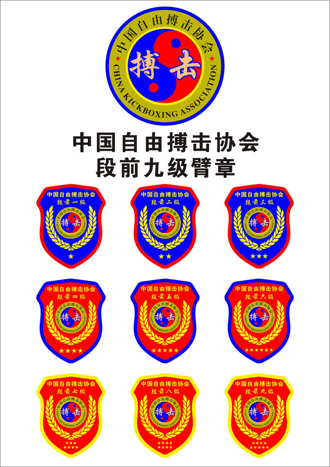 级位证书全新改版