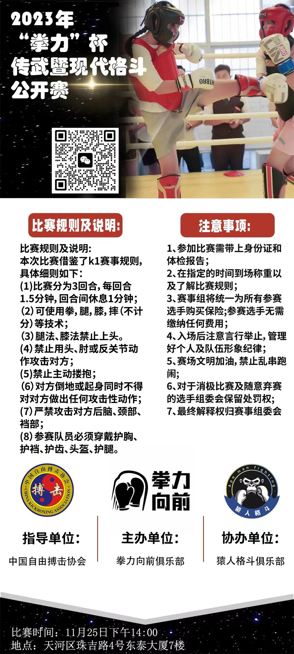 微信图片_20231123155923.jpg